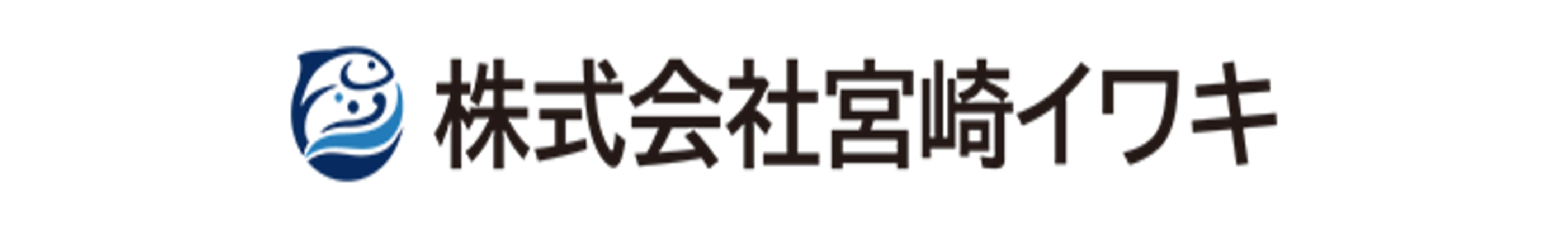 株式会社宮崎イワキ